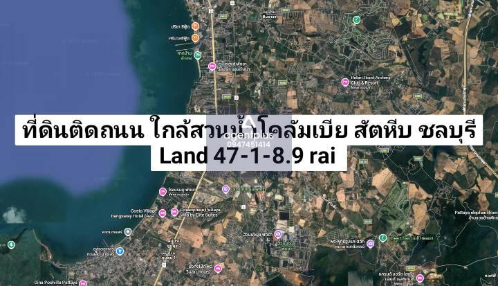 *ขายที่ดินติดถนนสุขุมวิท พัทยา-สัตหีบ แบ่งขายได้