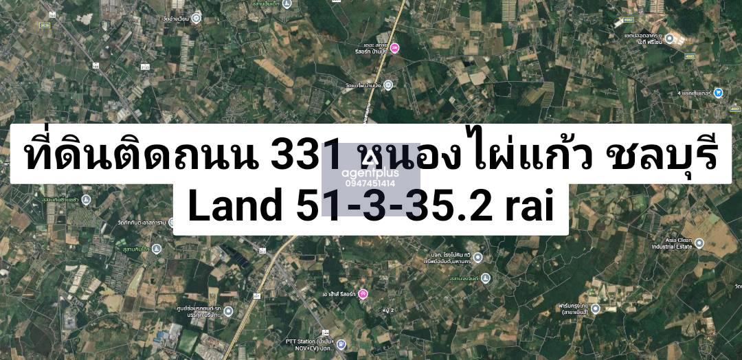 *ขายที่ดินแปลงใหญ่ติดถนนทางหลวง หนองไผ่แก้ว บ้านบึง ชลบุรี