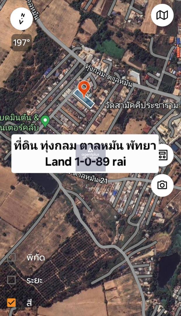 ขายที่ดิน ทุ่งกลม ตาลหมัน ใกล้อ่างเก็บน้ำชากนอก ห้วยใหญ่ พัทยา