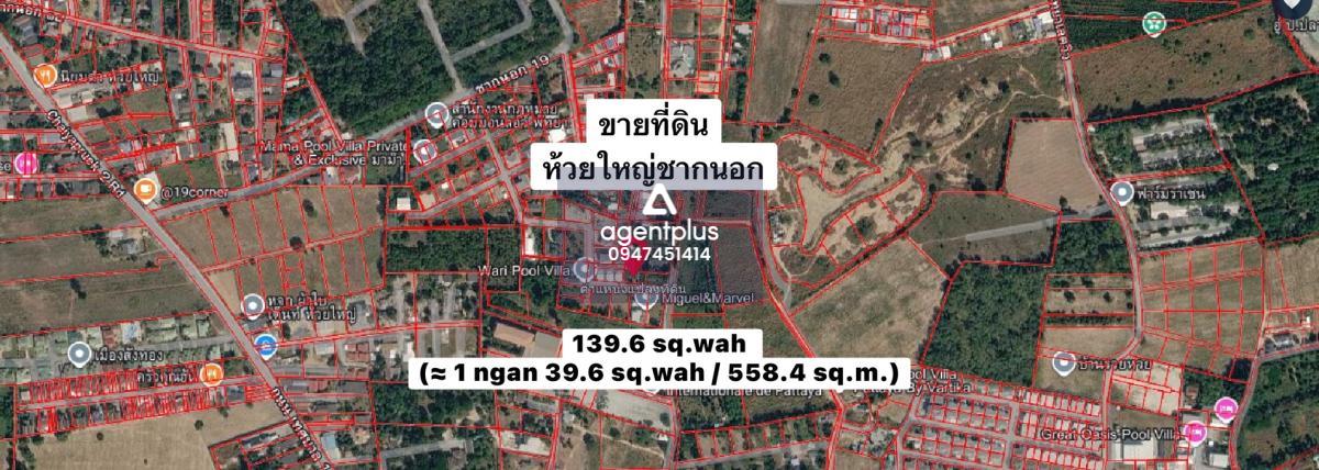 ขายที่ดินโซนห้วยใหญ่ ใกล้โรงเรียนนานาชาติ พัทยา