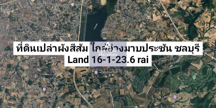 ขายที่ดินเปล่า ใกล้อ่างมาบประชัน ติดถนนหลัก ชลบุรี