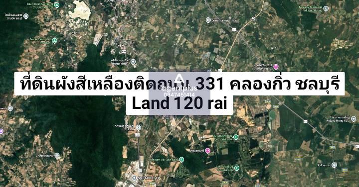 *ที่ดินแบ่งแปลงให้เช่า เช่าระยะยาว ติดถนน 331 ชลบุรี