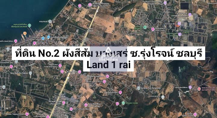 ขายที่ดินเปล่า – ทำเลบางเสร่ ชลบุรี (ซื้อแยก / ซื้อรวมได้)