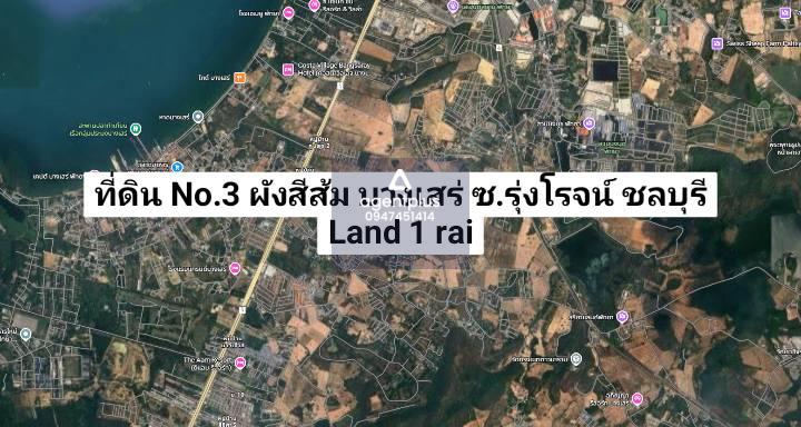 ขายที่ดินเปล่า – ทำเลบางเสร่ ชลบุรี (ซื้อแยก / ซื้อรวมได้)