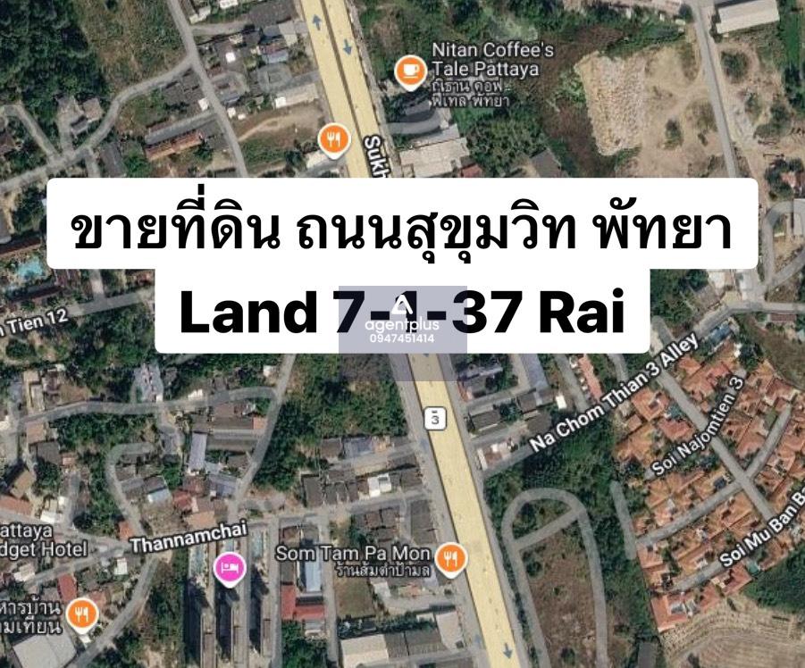  ขายที่ดินผืนใหญ่ทำเลดี ติดถนนสุขุมวิท จอมเทียนพัทยา 