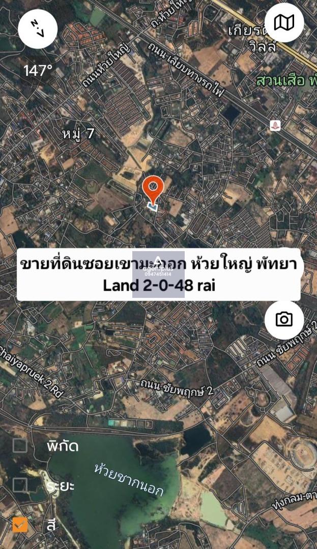 * ขายที่ดิน ซอยเขามะกอก ห้วยใหญ่ พัทยา