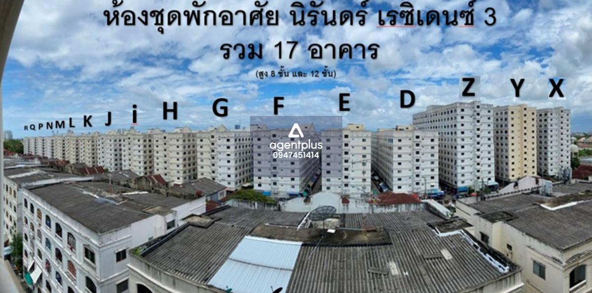 ขายคอนโด นิรันดร์ เรซิเดนซ์ 3 ทำเลสะดวก ราคาคุ้มค่า มีเครื่องซักผ้าหยอดเหรียญ ตู้กดน้ำ-กาแฟอัตโนมัติ ร้านขายของชำ