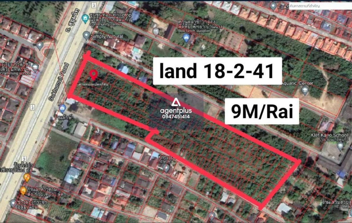 ขายที่ดินติดถนนสุขุมวิท สัตหีบ ชลบุรี