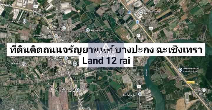 ขายที่ดินติดถนนเทศบาล ผังสีส้ม บางประกง ฉะเชิงเทรา