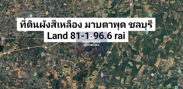 ขายที่ดิน มาบตาพุด ผังสีเหลือง ใกล้ถนนสาย 7 พัทยา