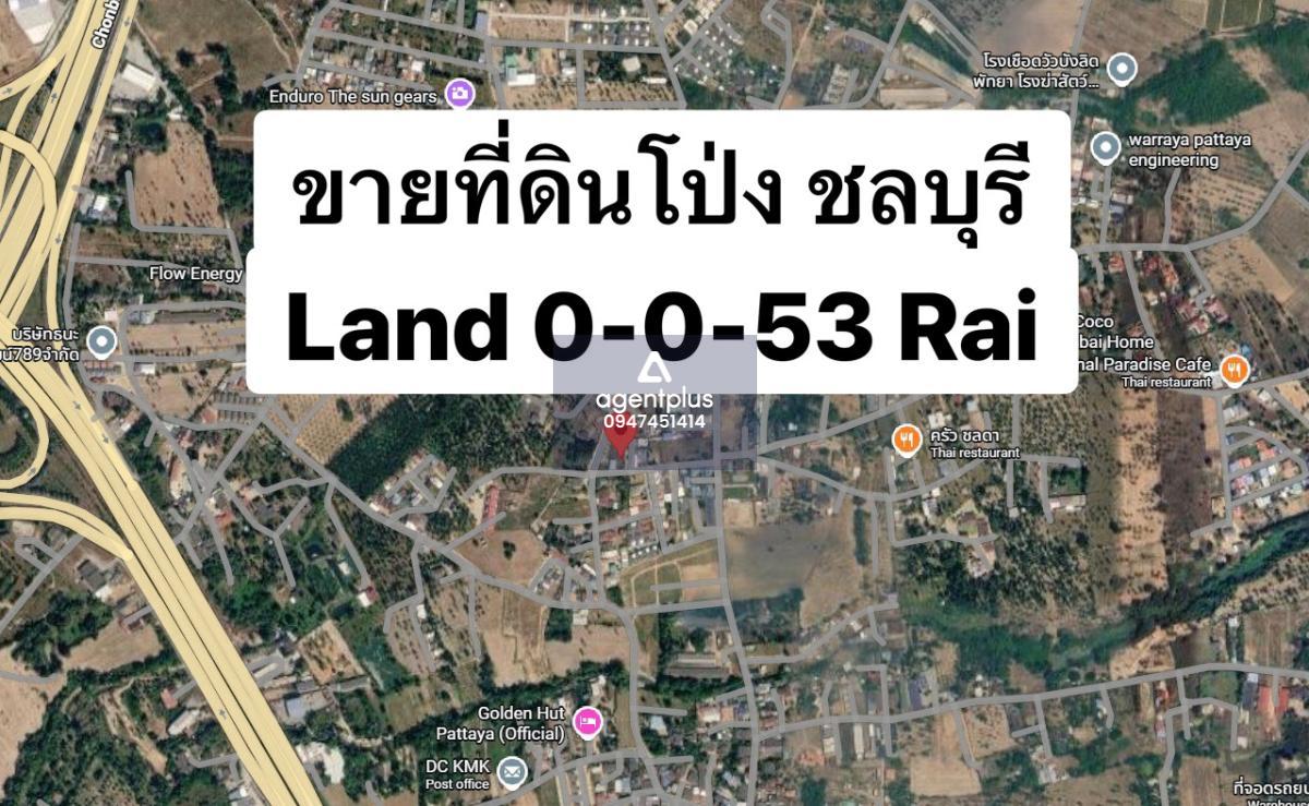 ขายที่ดินเปล่า | โป่ง ชลบุรี แปลงสวย เหมาะสำหรับสร้างบ้านพักอาศัย หรือซื้อเก็บไว้เพื่อการลงทุน