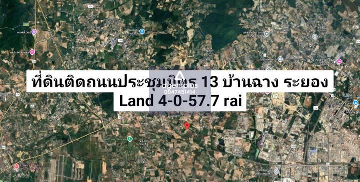 ให้เช่าที่ดินติดถนนประชุมมิตร 13 บ้านฉาง ระยอง
