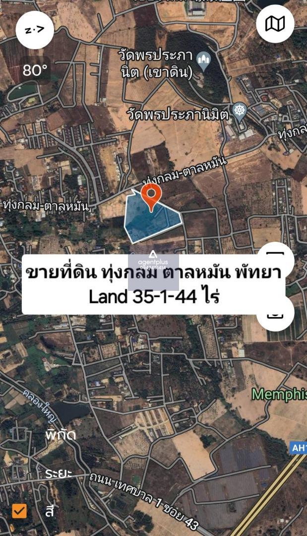 * ขายที่ดิน ทุ่งกลม-ตาลหมัน ห้วยใหญ่ พัทยา 