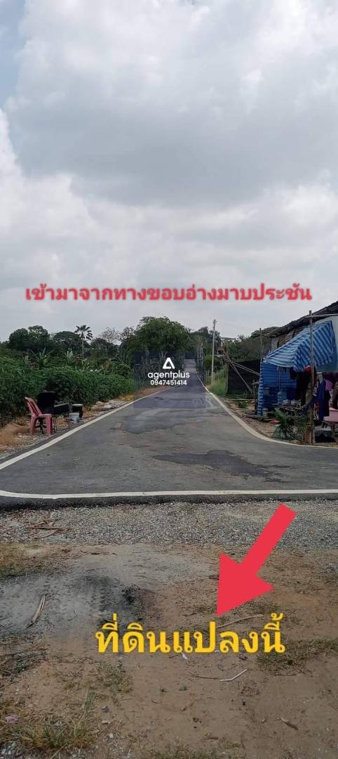 * ขายที่ดินทุ่งกลม ตาลหมัน พัทยา