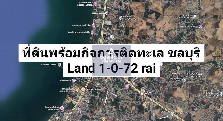 *ขายที่ดินพร้อมกิจการร้านคาเฟ่ พร้อมดำเนินงานได้เลย ติดทะเล ชลบุรี