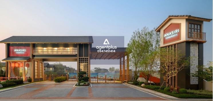 ขายบ้านโครงการ อณาสิริ สรงประภา 