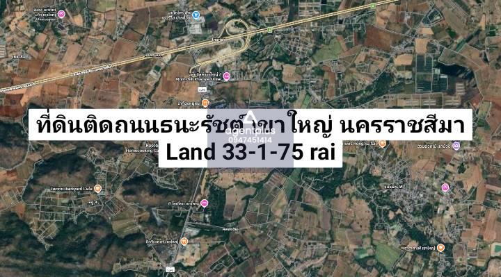 ที่ดินแปลงใหญ่ ติดถนนธนะรัชต์ ทำเลเขาใหญ่ นครราชสีมา