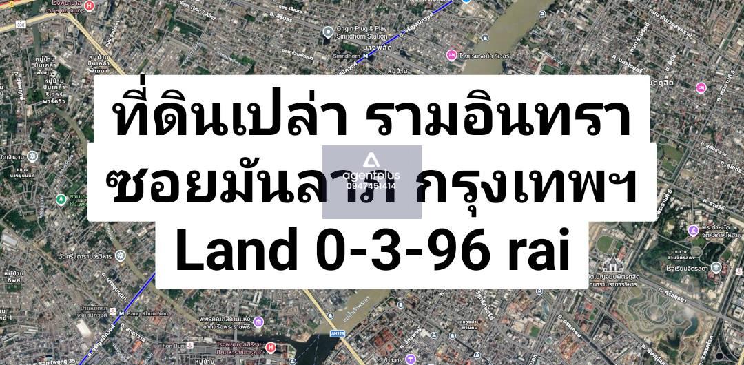 ขายที่ดินเปล่า อินทรา ซอยมันลาภ กรุงเทพฯ