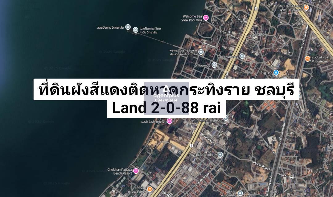 *ขายที่ดินแปลงสี่เหลี่ยมผืนผ้า ริมชายหาด ติดหาดกระทิงลาย บางละมุง ชลบุรี