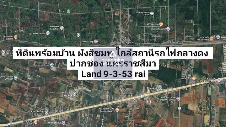 ขายที่ดินพร้อมบ้าน ใกล้สถานีรถไฟกลางดง ปากช่อง นครราชสีมา