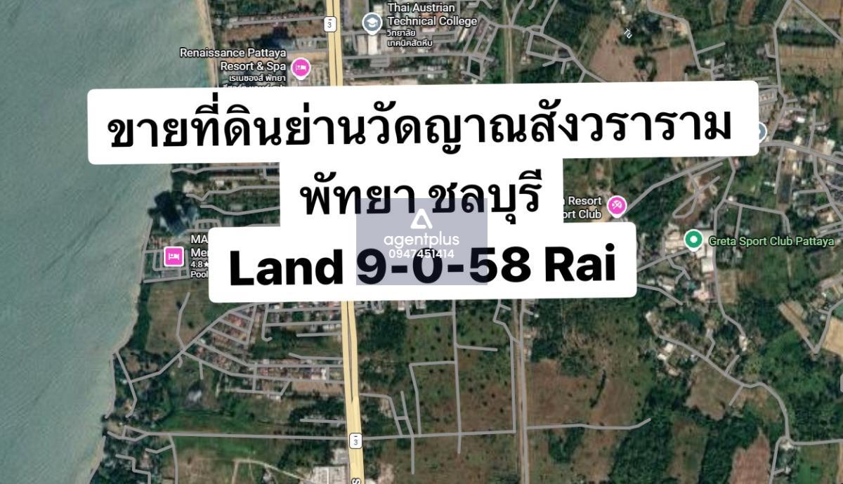 ขายที่ดินใกล้วัดญาณสังวราราม พัทยา จ.ชลบุรี ผืนใหญ่ใกล้ถนนสุขุมวิท