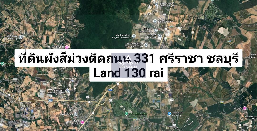 ขาย / เช่า ที่ดินผังสีม่วงลาย ติดถนน 331 – ศรีราชา ชลบุรี