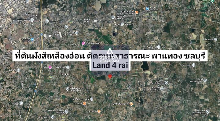 *ขายที่ดินเปล่าถมแล้วแปลงสวย ติดถนนทางสาธารณะประโยชน์ พานทอง ชลบุรี