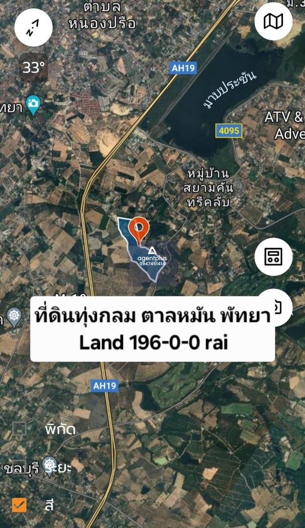 * ขายที่ดิน แปลงใหญ่ ทุ่งกลม ตาลหมัน พัทยา