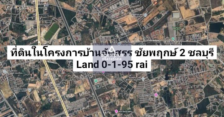 ที่ดินอยู่ในโครงการจอมเทียนการ์เด้น ชัยพฤกษ์ 2/3 ตรงข้ามเซเว่นใหญ่ ใกล้ทะเลจอมเทียนเพียง 3 กิโลเมตรเท่านั้น