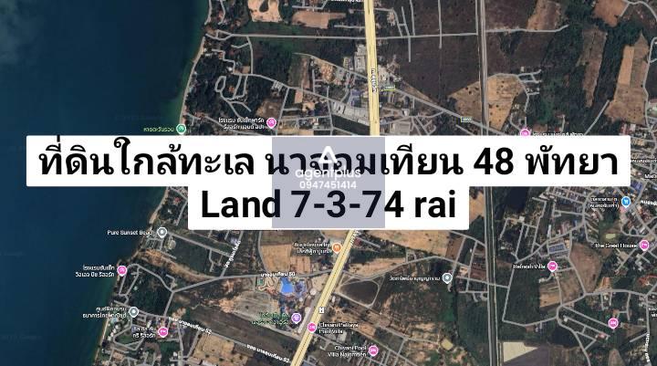 *ขายที่ดินบางเสร่ ฝั่งทะเล ห่างจากทะเลเพียง1นาที และถนนสุขุมวิขทเพียง 200 เมตร ติด water park