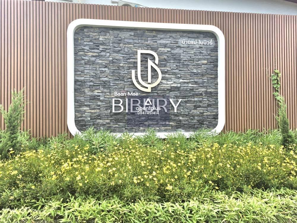 ขายวิลล่าสระว่ายน้ำส่วนตัว