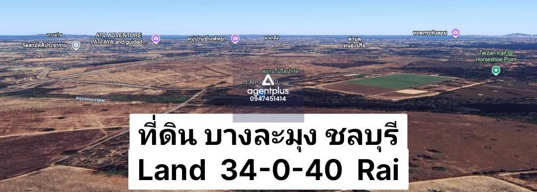 ให้เช่า ที่ดินแปลงใหญ่ 34-0-40 ไร่ ใจกลางหนองปรือ – บางละมุง, ชลบุรี