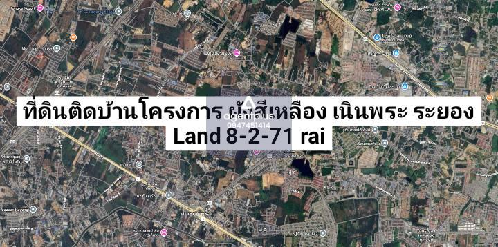 ขายที่ดินเปล่าติดบ้านโครงการ ผังสีเหลือง เนินพระ ระยอง