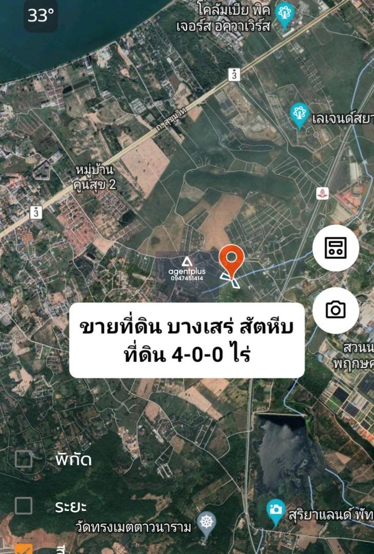 ขายที่ดินบางเสร่ สัตหีบ ชลบุรี