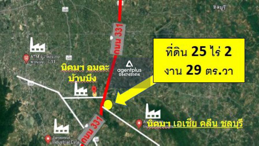 *ขายที่ดิน ทำเลอุตสาหกรรม สร้างโรงงานได้ ใกล้เเยกเนินโมก ถนน 331 บ้านบึง ชลบุรี