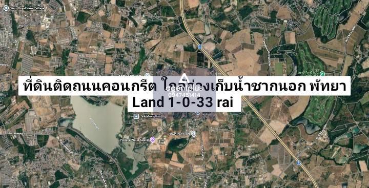 *ขายที่ดินลงทุนทำเลทอง ทุ่งกลมตาลหมัน พัทยา ติดถนนหลักคอนกรีต ใกล้อ่างเก็บน้ำชากนอก