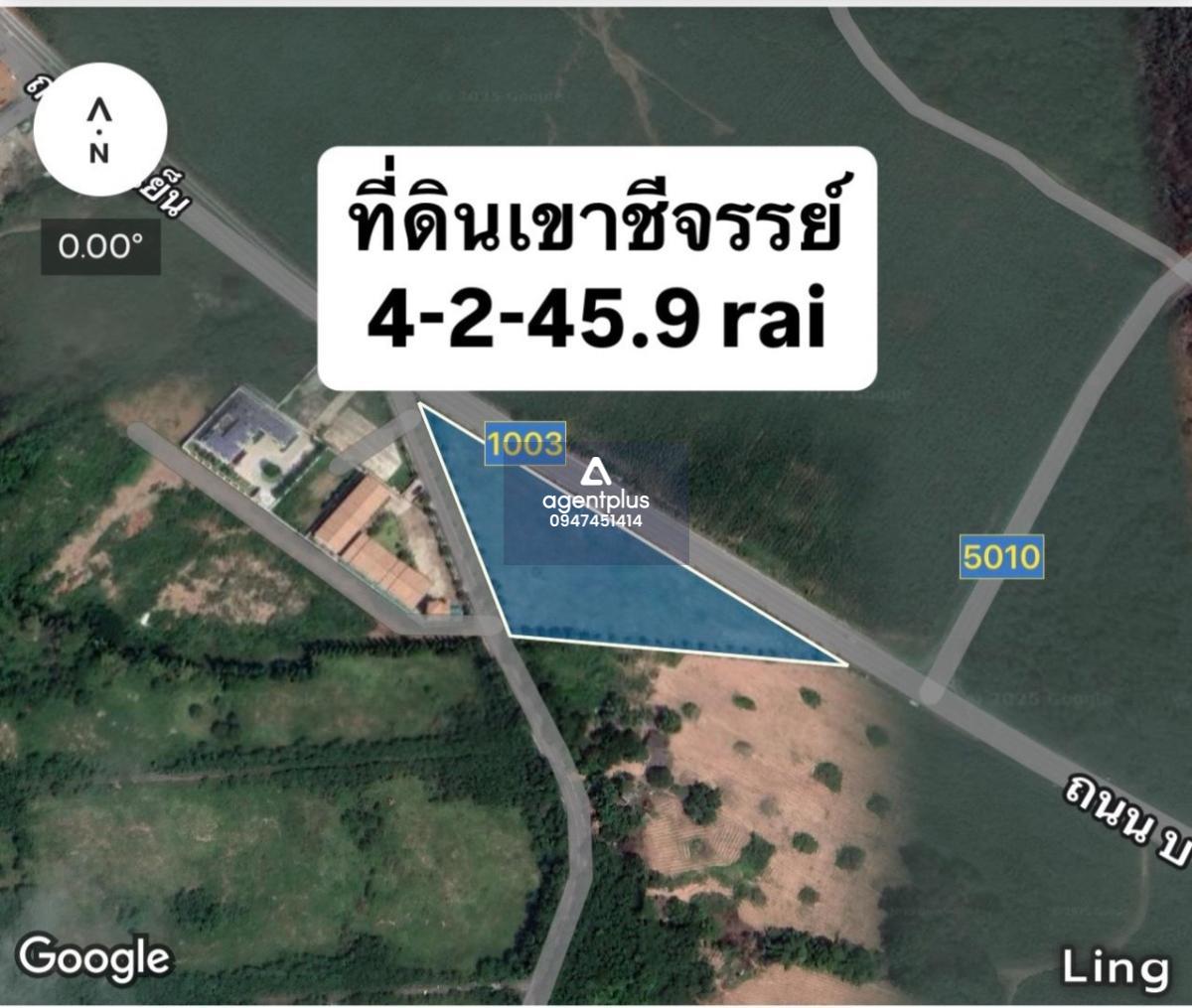  ขายที่ดินเปล่า เขาชีจรรย์