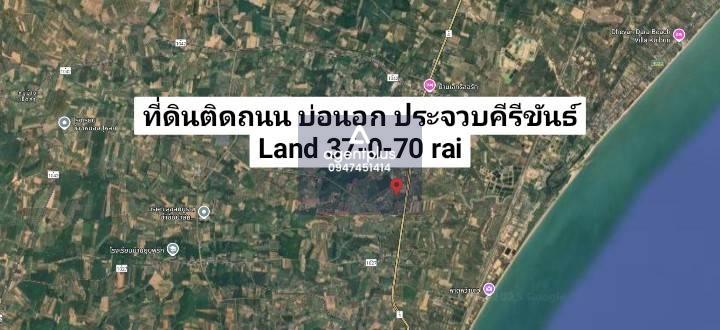 ขายที่ดินว่างเปล่า ติดทางสาธารณะประโยชน์ บ่อนอก ประจวบคีรีขันธ์