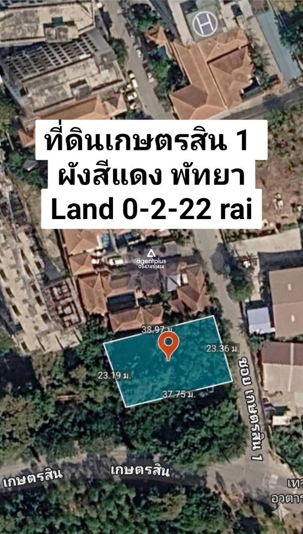 ให้เช่าที่ดินทำเลศักยภาพ ขนาด 2 งาน 22 ตร.ว. (ประมาณ 888 ตร.ม.)