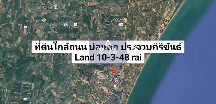 ขายที่ดิน ใกล้ทางสาธารณะประโยชน์ บ่อนอก ประจวบคีรีขันธ์