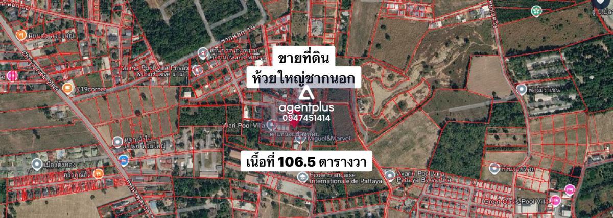 ขายที่ดินโซนห้วยใหญ่ ใกล้โรงเรียนนานาชาติ พัทยา