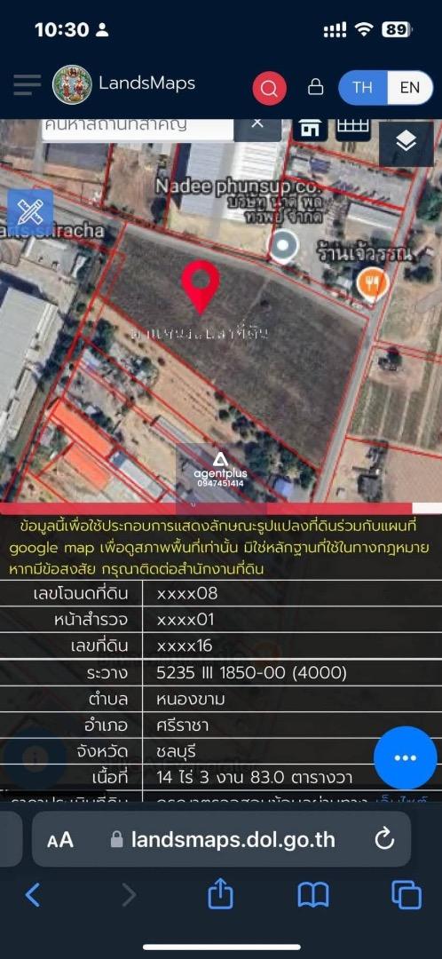 ที่ดินม่วงลาย ศรีราชา หนองขาม