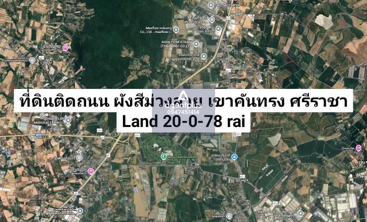 *ขายที่ดินติดถนนหลังสนามกอล์ฟพัฒนา ศรีราชา ชลบุรี