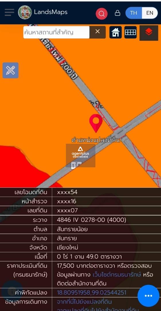 ขายด่วน ที่ดิน 3 ไร่ 3 งาน 13.2 ตรว. (1513.2 ตรว.) ในตัวเมืองเชียงใหม่ ติดถนนใหญ่ ใกล้ห้างเซ็นทรัลเฟสติวัลเชียงใหม่