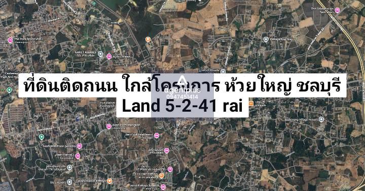 *ขายที่ดินติดถนนเทศบาล ตรงข้ามโครงการจัดสรร ห้วยใหญ่ พัทยา