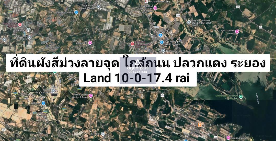 *ชายที่ดินยกแปลง ผังสีม่วงลายจุด ติดถนนปลวกแดง 3013 ระยอง