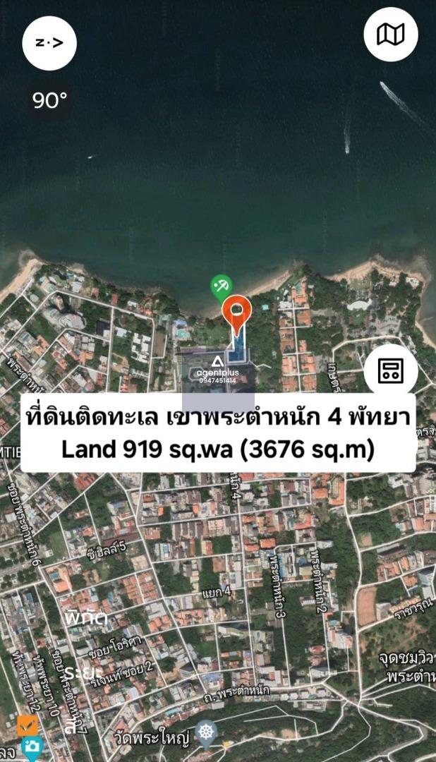 #ขายที่ดินติดทะเล มีหาดส่วนตัวเล่นน้ำได้ เขาพระตำหนัก 4 เมืองพัทยา