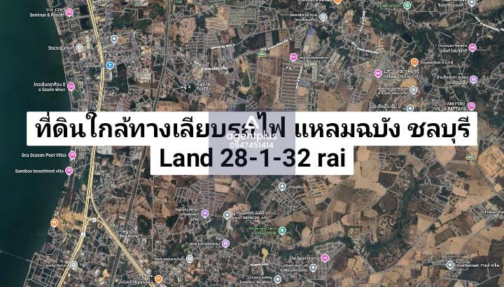 ขายที่ดินติดโครงการจัดสรร หลังหมู่บ้าน ปาร์คฮิลล์ 1 แหลมฉบัง ชลบุรี