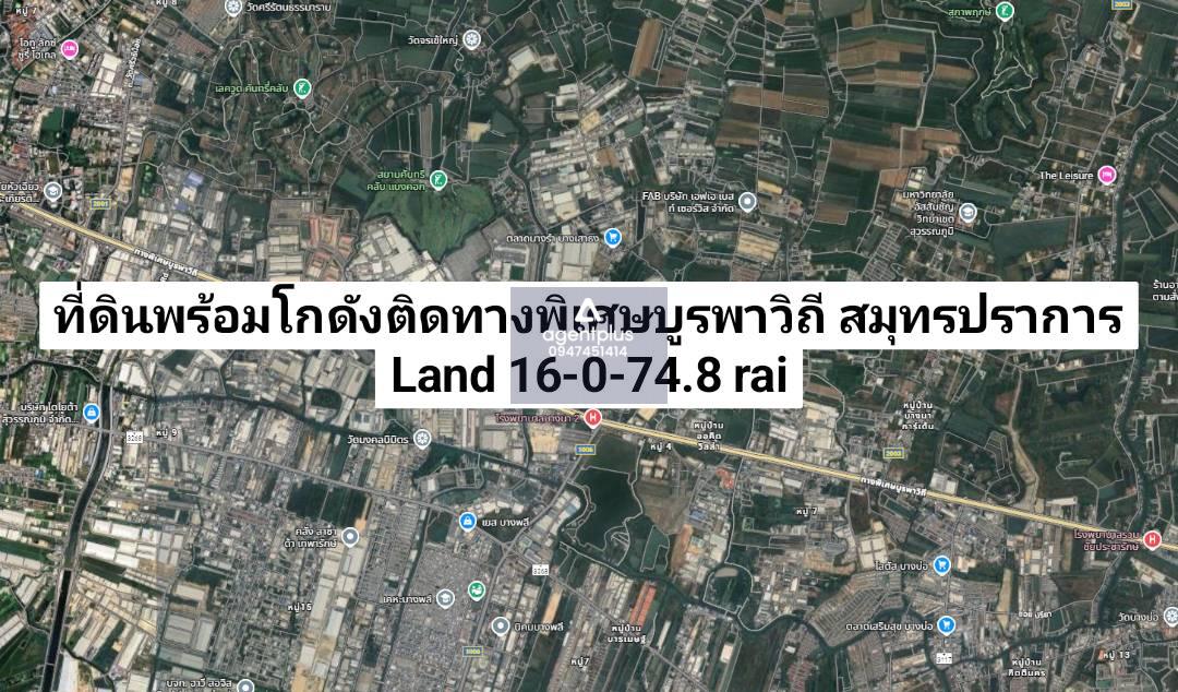 *ให้เช่าที่ดินพร้อมโกดัง ติดทางพิเศษบูรพาวิถี สมุทรปราการ