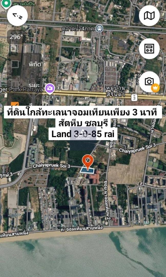 ขายที่ดินใกล้โครงการคอนโด ทำเลนาจอมเทียน ห่างหาดจอมเทียน 3 นาที ชลบุรี